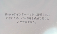 iPhoneのSIMロック解除について質問です。 古いiPhoneのSIMロック解除を自分でやりたいのですが、2段階認証の時にWiFiをオフにしたら画像2枚目が表示されてしまい、それ以上先に進むことができなくなりました。
どうしたら解決するでしょうか？
経験済みの方よければご教授ください。