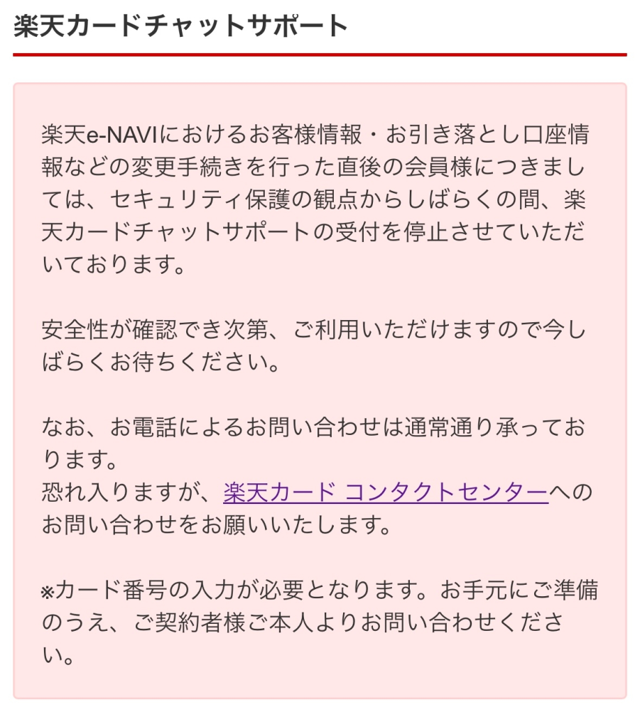 購入した服を、値札を切ってから着たところサイズが合いませんでした
