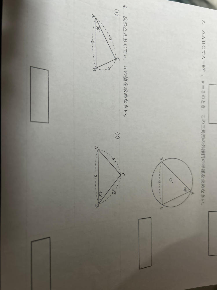 至急今日の8時までに答えを教えていただきたいですよろしくお願いします。