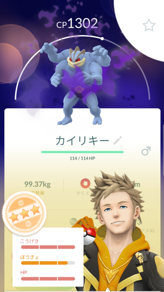 このポケモンgoのシャドウカイリキーアメがなくなるまで強化するべきでしょうか?それともスーパリーグ用に1500まで強化するべきでしょうか?また、技構成は何がいいですかね?