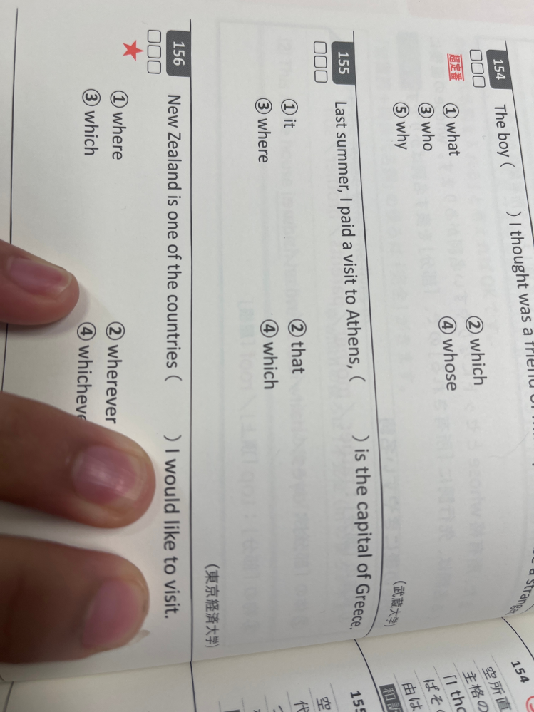 英文法ポラリス1の155番の問題について質問です。 - この問題、カ