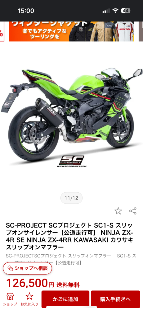 kawasakizx4rマフラーについてzx4rの車検対応のscpr - Yahoo!知恵袋