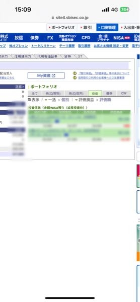 SBI証券の画面です。 投資信託をしていて、 自分が特定口座での方で購入したか、NISAで購入したか分からなくなってしまって、 口座管理の画面を見たら、 NISAしか出てこないのですが、 これは特定口座では買ってなくて確定申告も不要でよいのでしょうか？