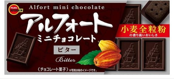 お菓子についてです。 アルフォート ミニチョコレート ビター 久しぶりに食べたくなって探しているのですが 他の味はあるのに、何故かこのビターだけ見当たりません。 こちらは廃番になったのでしょうか？