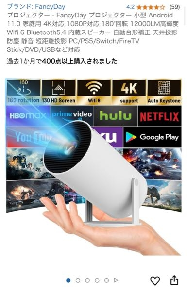 教えてくださいこのプロジェクターを買いたいと思っていますよく一緒に 