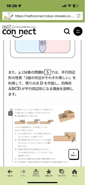 中学2年生の数学ですが 答えを教えていただきたいです。 宜しくお願いします。