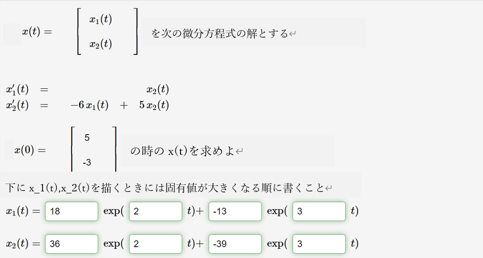 線形代数に関する質問です。 画像の問題の解き方をなるべく細かく解説していただきたいです。 緑の枠の値が答えの値です。