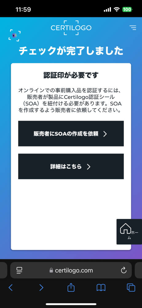 ストーンアイランドをメルカリ購入したのですが、鑑定を行った場合次の 