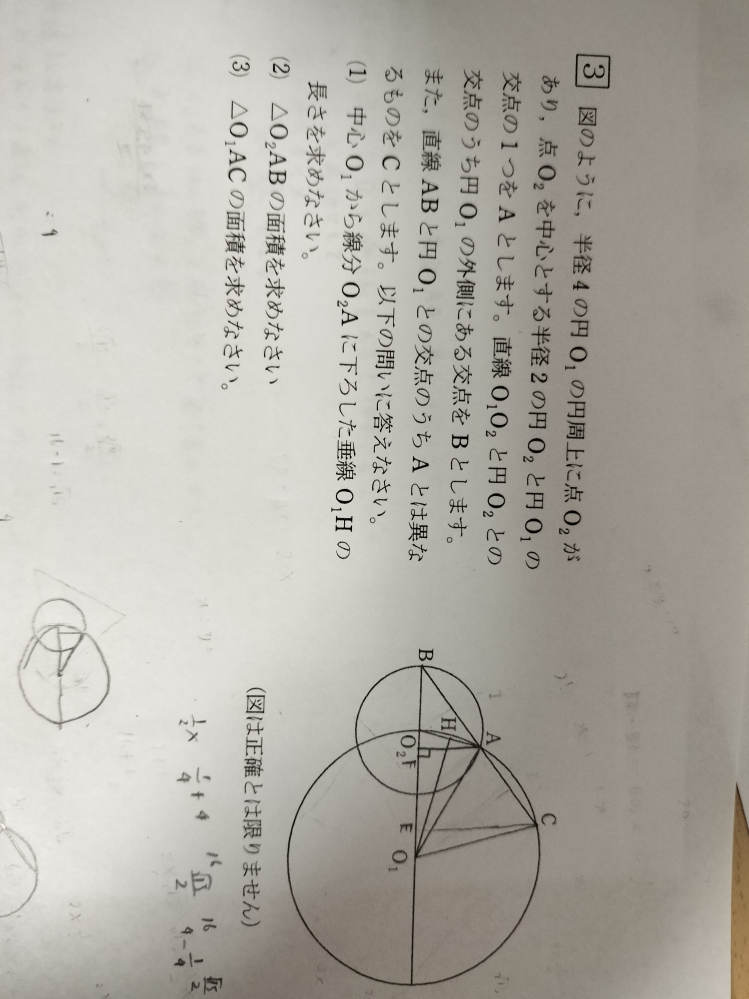 私は中学3年生です。 （3）の問題がわかりません。 どうか解説してくれるかたいませんか。 （1）答え√15 （2）答え√15/2 （3）答え3√15/2 です。