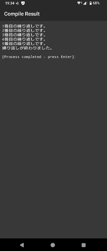 C言語で #include<stdio.h> int main(void) { int i; for(i=1; i<=5; i++){ printf("%d番目の繰り返しです。&yen;n",i); } printf("繰り返しが終わりました。&yen;n"); return 0; } を実行すると1番目から5番目の繰り返し処理後、繰り返しが終わりました。 を表示します。 でも、for(i=1; i<=5; i++)はiに1が入ってi++なので1つ足して2番目からの表示にならないといけない気がするのですが、なんで1番目からのスタートになるのでしょうか? 回答アドバイスよろしくお願いします。