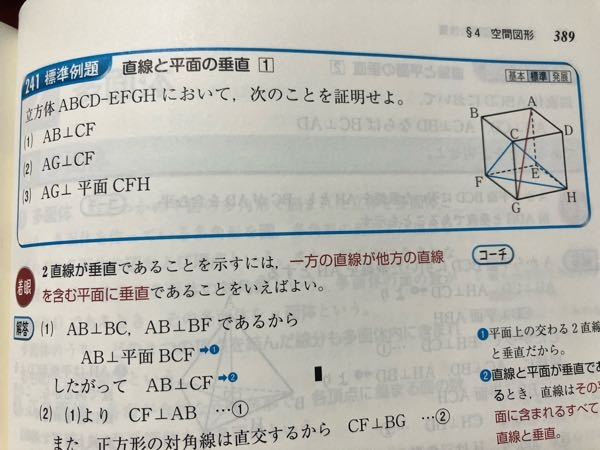 数学の問題です。困ってます！！ （2）なのですが、まずどう見ても垂直じゃない感じがすごいです。考え方がわかる方教えてください、、、！ そして、私は学生ではなく、親戚の高校生に勉強の指導を頼まれてしまったただの証券会社員です。お手柔らかにお願いします汗