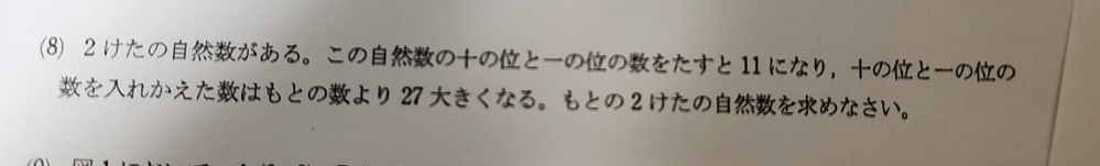 中学数学です。この問題の答えお願いします 出来たら解き方も知りたいです