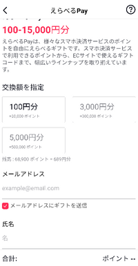 tiktok lite について。交換額が100円、3000円、5000円しかないのですがどういうことでしょうか。 