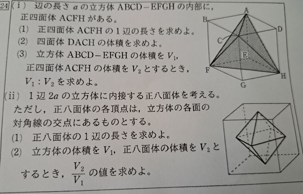 高校数学1aの図形の性質について質問です。この問題がわかりません。教えてくださいお願いします。