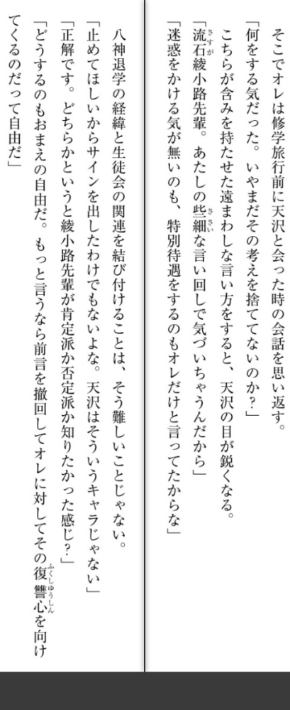 ようこそ実力至上主義の教室へで質問でここの天沢との会話が理解できないのですが修学旅行前にした天沢との会話ってなんなんですか？