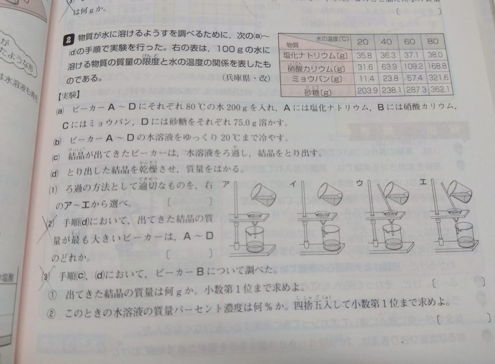 この大門の(2)が解説を読んでもわかりません。教えてください、答えはCです