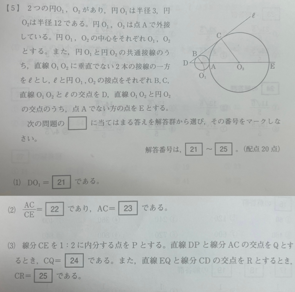 数学の図形についてです。 この問題の⑵.⑶が分かりません。 教えてください。 22の解答 1/2 23の解答 24‪√‬5/5 24の解答 16‪√‬5/5 25の解答 48/5