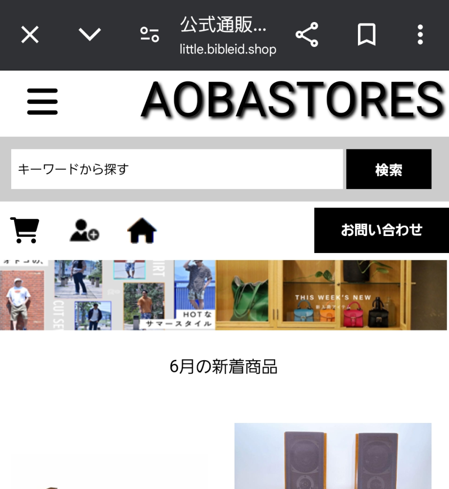 【guest】 他の方は購入しないでください⚠️ Eightに登録していないのに認証メールが届きました – Eight ヘルプ