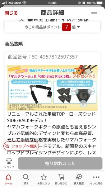 以前、安全地帯の「あの頃へ」を弾き語ってみたいとお伝えしたギター素人男です ヤマハのＦＧ８３０を購入しました ボロッボロのＦＧ２０１では難しかったＦコードも、なんとか音がなるような感じ。 やっぱりしっかりしたギターは違います ところで，付属として付いてきたピックなのですが，写真のように厚さが違います どのように使い分けるべきですか？ 見にくくてすみません 三隅それぞれ０.５ミリ、０.７５ミリ、１.０ミリと厚さに差があります