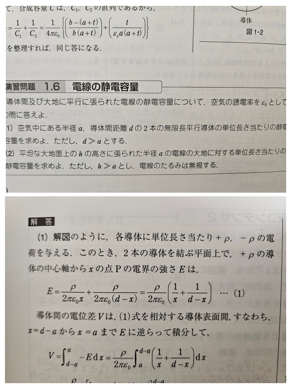 ガウスの定理、画像の問題について 解答のガウスの定理を使った解き方、考えた方について教えてほしいです。 まず、ガウスの定理は 電荷を包む任意の閉曲面を突き抜ける電気力線本数=電荷から出発した力戦本数 ⇒E・S=N という認識で、 電気力線本数Nは N=Q/ε0 電界Eは単位面積あたり電気力線本数で E=N/S なので、E・S=Nは E・S=Q/ε0とも表せて 左辺⇒単位面積あたりの電気力線本数×閉曲面の面積=閉曲面を突き抜ける電気力線本数 右辺⇒電荷から出発する電気力線本数 という認識があります。 今回の問題は単位長さあたりの電荷ρで考えています。長さをLとしたらQ=ρ・Lですよね。 問題の+ρからxの距離の電界Eですが、おそらく E・2πx=ρ/ε0と立式し、Eを求める形にしていますよね。 左辺については⇒閉曲面(半径xの円周)を突き抜ける電気力線本数かと思ってます。 ここから本題なのですが、 ①右辺はQ/ε0とするために、ρ・長さL のような計算をしなくていいのですか？ 単位長さあたりの電荷ρ/誘電率ε0 は電気力線の何を表すのか？ 要するに、電荷を単位長さ(あるいは単位面積)で考えた時のガウスの定理の考え方がわからないのです。 ②また、私のガウスの定理に関する認識が誤っていれば教えて頂きたいです。 長くなりましたが、①、②について どなたかご回答して頂ければ嬉しいです。 よろしくお願いします。