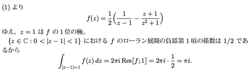 複素積分について質問です。 なぜ±iは留数ではないのですか？