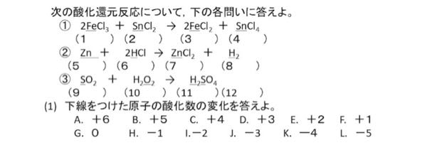 この化学の問題どうやって考えて解くんですか？