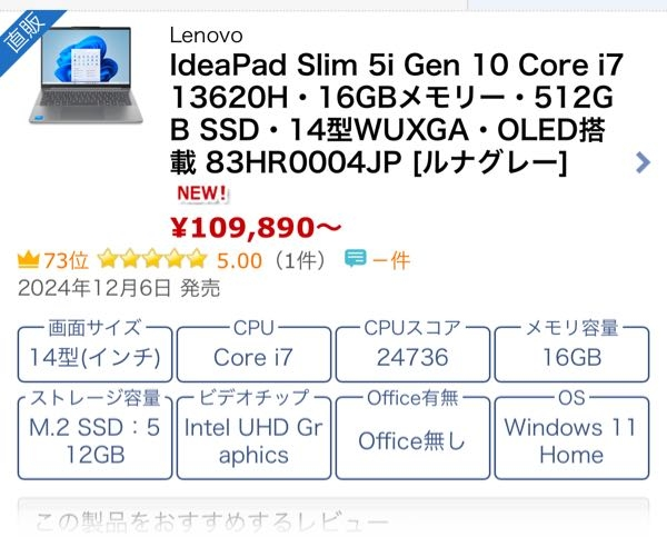 社会人向けにノートパソコンを買いたいと思い、ネットショッピングを見ていたのですが、以下の要件でこのノートパソコンは買っても大丈夫ですか？ ・Wordや文章作成、ネット検索、zoomがメイン ・PCゲームは基本的にしない ・予算は13万以内 ・外でも持ち運びしたいのでバッテリーが長持ちするのが好ましい ・動作が軽いのが好ましい ・PCの動作音が静かなのが好ましい ・カメラ付き