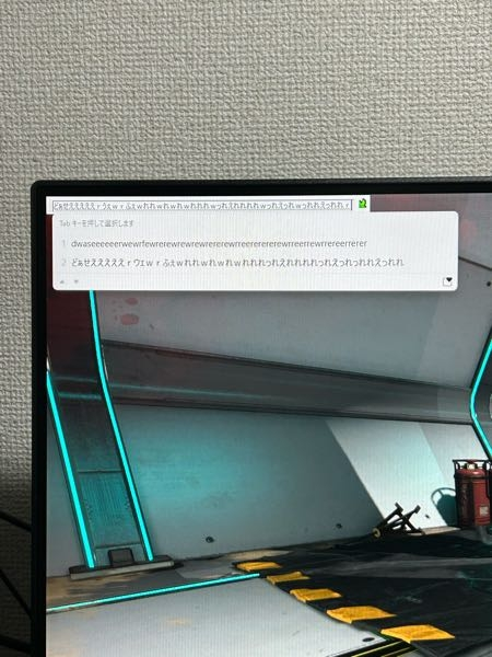 pcでゲームやってたらこんなの出てくるんですけど消し方教えてください