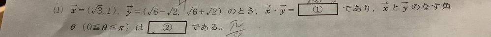 ベクトル この2問の解き方教えてください。お願いします。