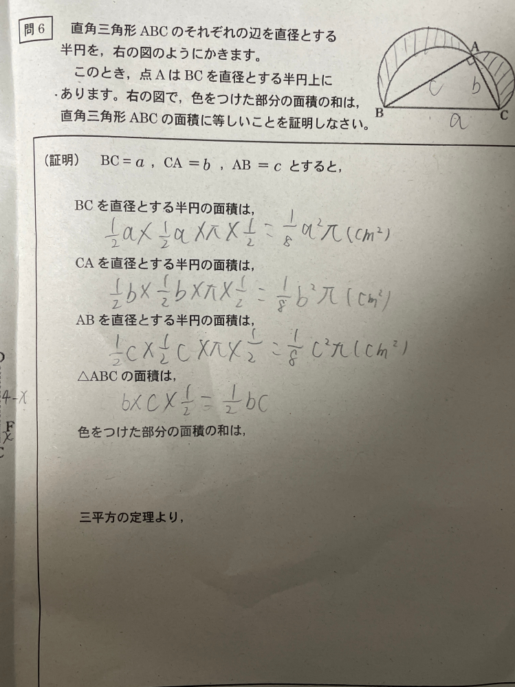 以下の数学の問題を教えて欲しいです