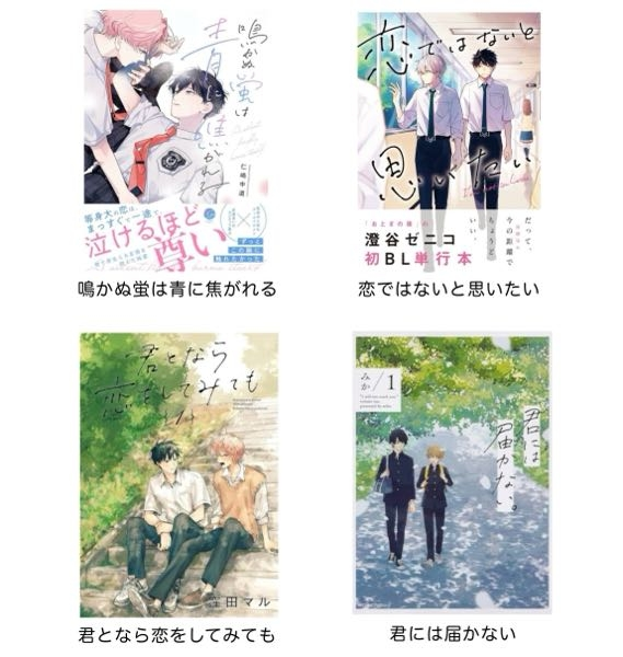 BL漫画　まとめ 芸能人が攻める！BLマンガまとめ - おすすめ無料漫画2作品、人気