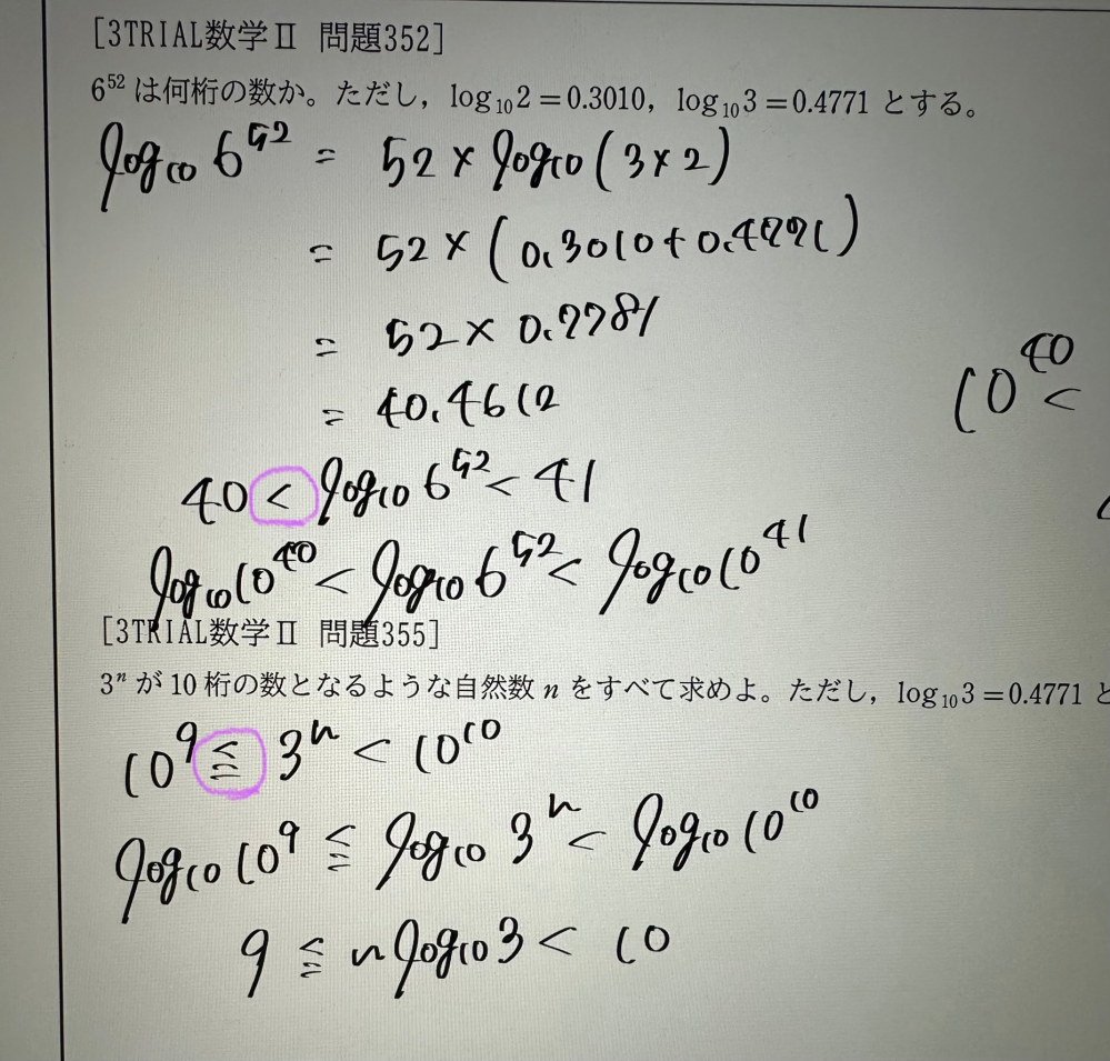 ここの不等号違うのはどうしてですか？