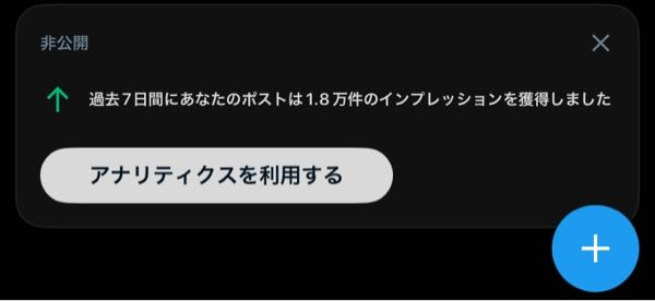 Twitter（現X）について 自分のプロフィールに飛ぶとこのような表示がされアプリが強制終了してしまいます。 原因と直し方を知りたいです。 （プロフィールに飛ばなければ問題なく使えます）