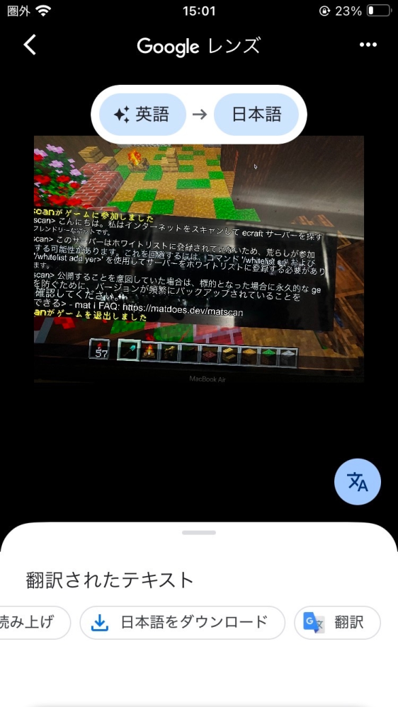 マインクラフトの質問です。 現在、私は友達とマインクラフトのサーバーを立てて遊んでいるのですが、 今日botを名乗るアカウントが入ってきて、 謎の文章を残していったのですがこれは本当に荒らしなどの危険性を教えてくれているのでしょうか？ それとも、嘘で危ない感じなのでしょうか？ 回答頂けるとありがたいです。