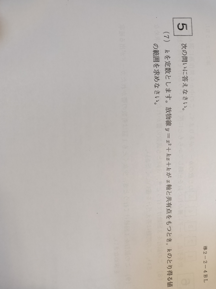 数検準２です。この問題がわかりません。出来れば途中式など分かりやすく工程を添えて頂けると大変助かります!