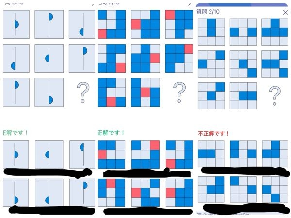 この画像の問題の答えわかる方いますか？ 私は、このような問題は生まれて25年たちますが全くしたことないです 今の学生はこのような勉強してるんでしょうか？ 真ん中は簡単だったんですけど、左は解き方が分からないため考えてこれかなという感じで確信ではなかったものの正解でしたが正直、自分でも何故これを選んだのか理由を言えと言われるとよく分からなくて… 画像の問題、左と右の解き方あれば是非分かりやすく教えて頂きたいです。