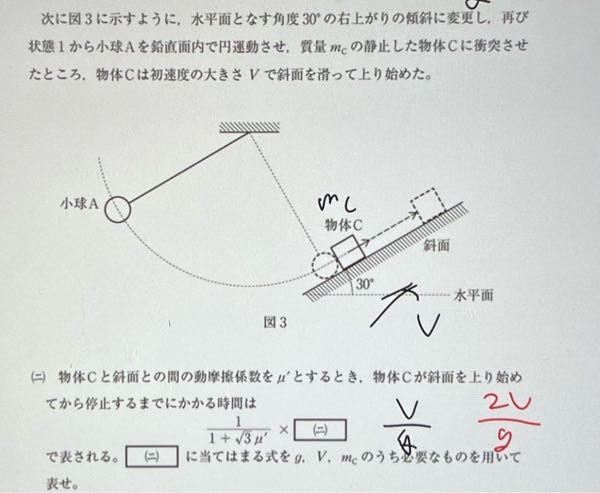 芝浦の物理を解いて欲しいです。エネルギー保存で式を立てて計算したのですが、2VじゃなくてVしか出ません