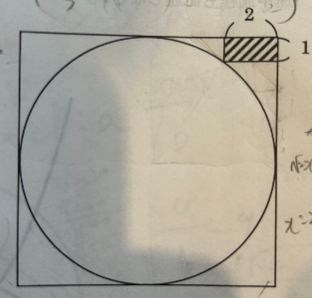 この図形の縁の半径を教えてください！