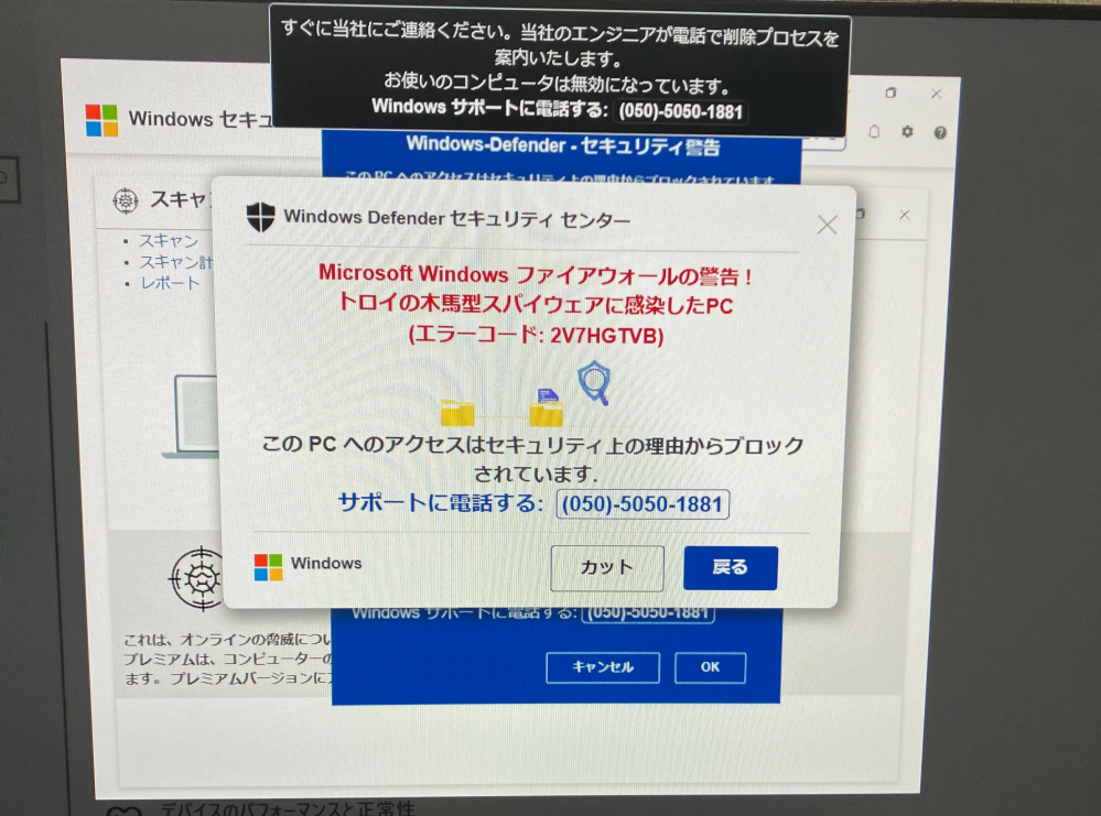 パソコンのメールを開いたらこれが出てきたのですがどうすればいいですか？ ちなみに電話をかけたらカタコトの日本でしゃべっていて怪しかったので即きりました。