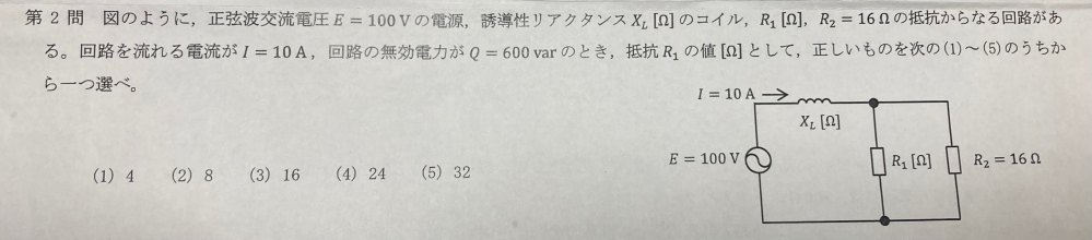 お礼100枚。電験3種の激ムズ問題です。私のまわりの理数系は誰もわかりませんでした。わかる方よろしくお願いします。