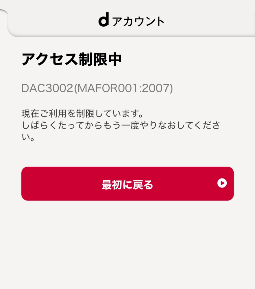 d(他の方購入しないでください) DアカウントのIDを忘れてしまい、IDを確認しようとしたのですが電話
