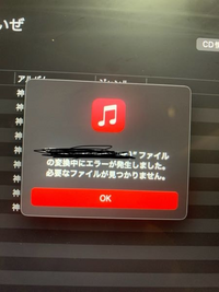 MacBook AirにCDを落とし込んでIPhone に取り込もうとしているのですが

取り込み時に何度やっても下の写真のようなエラーが起こってしまいます。 MacBook Airは15インチM3のものを使っています。
macOSはバージョン15.3です。

また外付けのドライブも最初は読み込んでいる音がしているのですが途中で電源が落ちてしまうのか上手く動作してくれません
外付けドライブは...