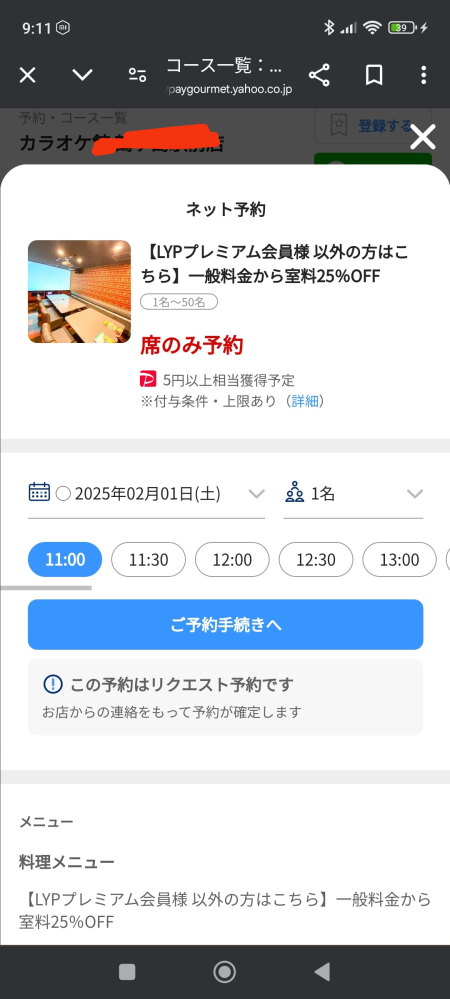 一人カラオケをしようとしているのですが、これは10時からの一人は受け入れないといことでしょうか？それとも、予約はできないが店舗に行ったら受け入れてくれるのでしょうか？