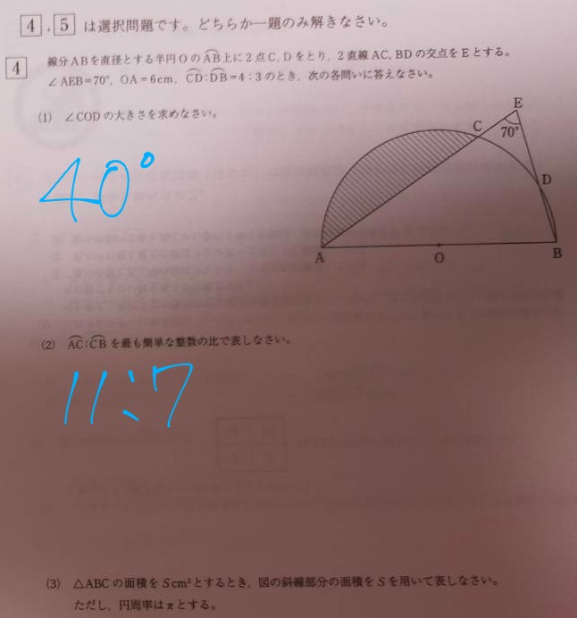 中学数学（円周角）の問題を解いてください!! 私立入試の過去問なのですが答えがなくて困っています。(1)(2)は間違っていたら教えてください。(3)が分かりません…解説が付けれればお願いします！