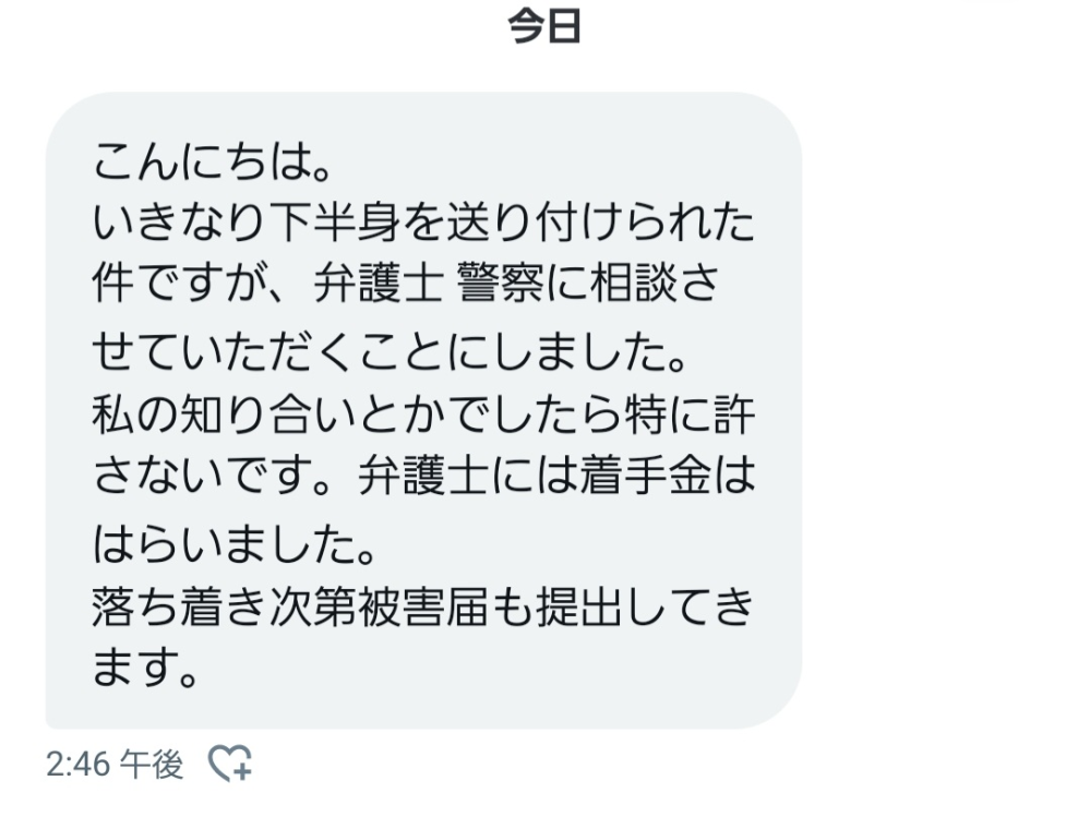 Twitterでちん凸をしてしまい、 だいたい12時間後？ほどに相手の方から 警察、弁護に話す旨の返信が来ました。 を付けられてしまいました。 もう着手金の支払いも済ませたとのことです。 知恵袋でもいろいろ調べたのですが 対応が分からなく、教えてほしいです。。 今はとても反省しています。 もう2度とチン凸などしないです。 怖くてXのアカウントを一旦削除しました。 画像も貼っておきます。