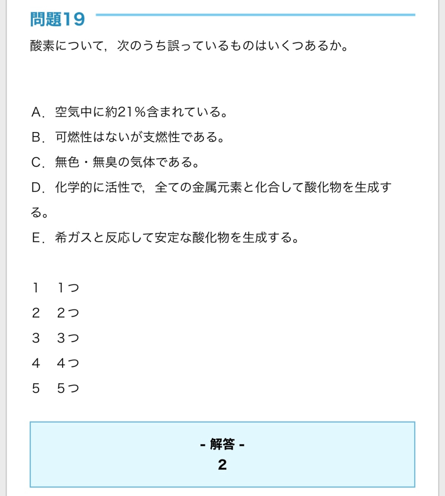 危険物乙よんの問題について質問です。 下の写真の間違いが二つあるとかいてありますがどれとどれでしょうか？