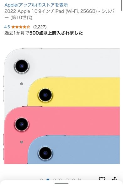 バイトしてiPadを買いたいと思っているのですが、絵を描くだけなら下の写真のiPadで大丈夫ですか？ 他にもおすすめがあったら教えて欲しいです(*_ _)