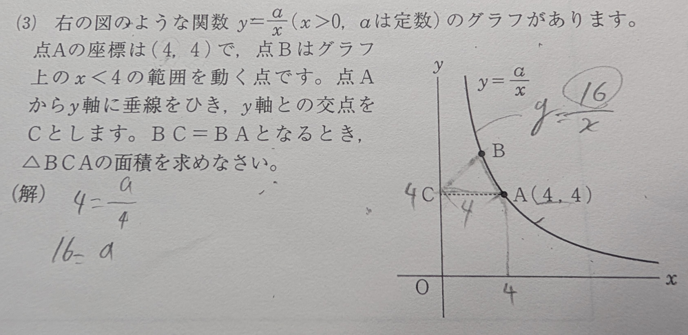 数学のグラフの問題についてです。 求め方を教えてください