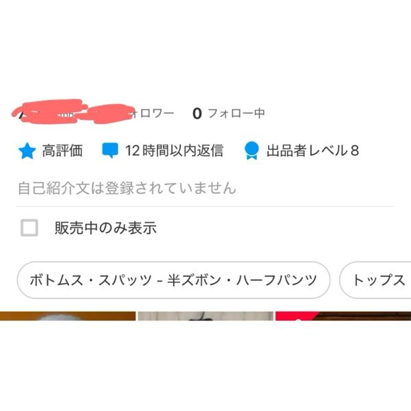 メルカリ出品者です。自分のプロフィールのページの出品一覧です