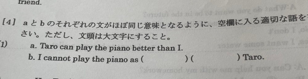 答えが well asなんですが、good asでもいいですか？